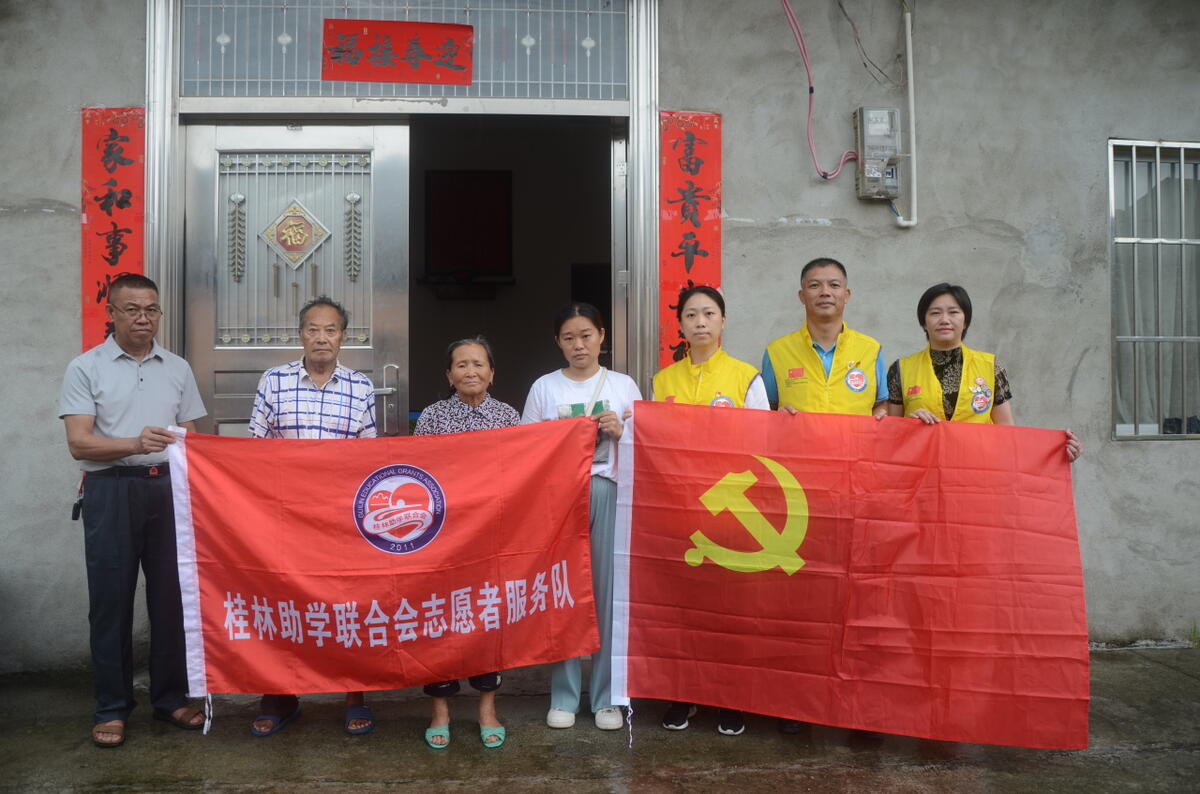 桂林助学联合会与资助家庭合影.JPG