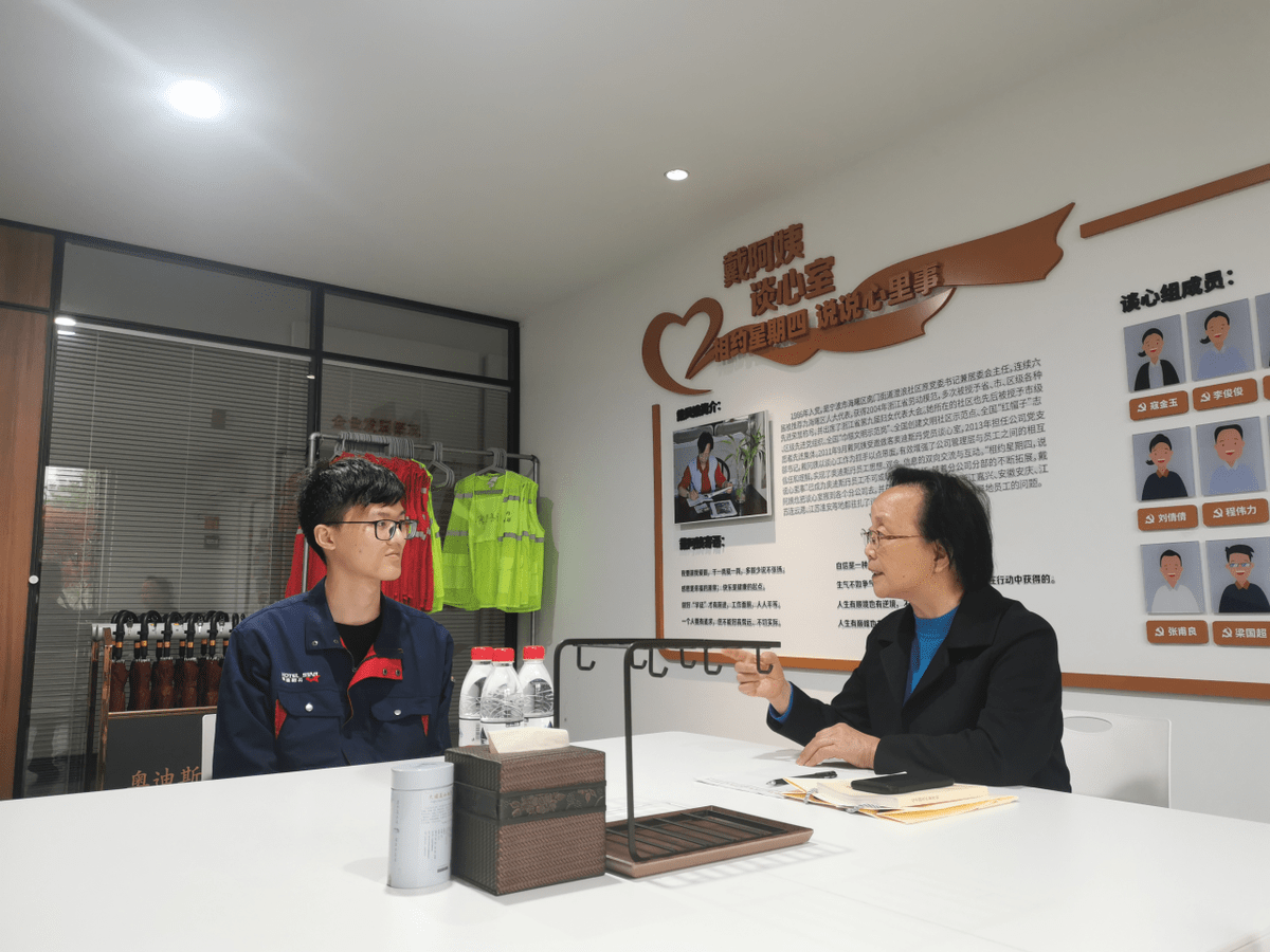 奥迪斯丹党支部“相约星期四、说说心里事”活动.png