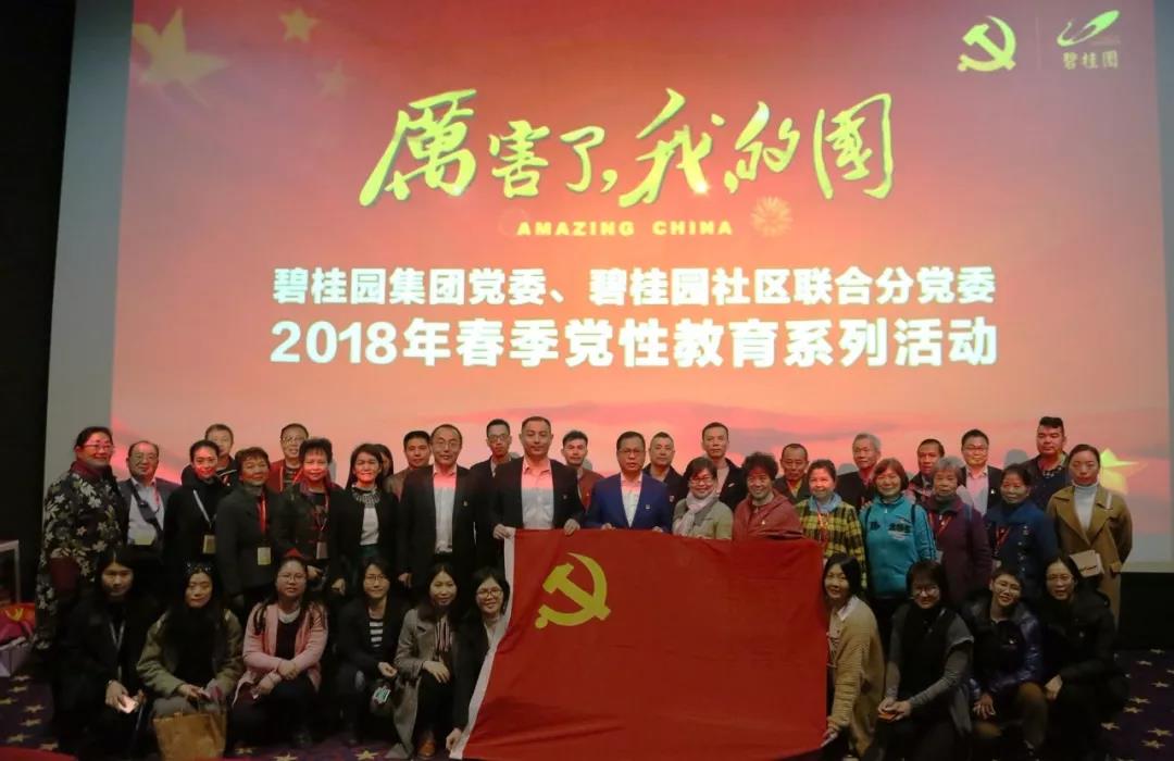 碧桂园4.jpg