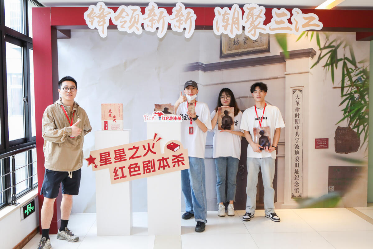 2 从“流动变量”到“治理增量”——《星星之火》红色剧本杀.jpg