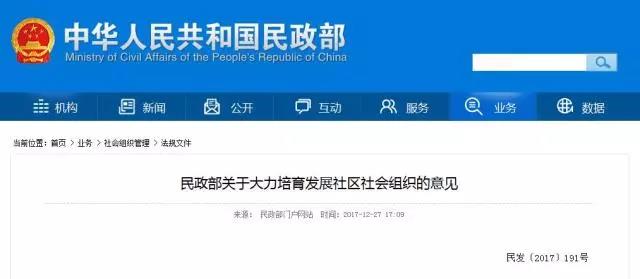 社会组织党建.jpg