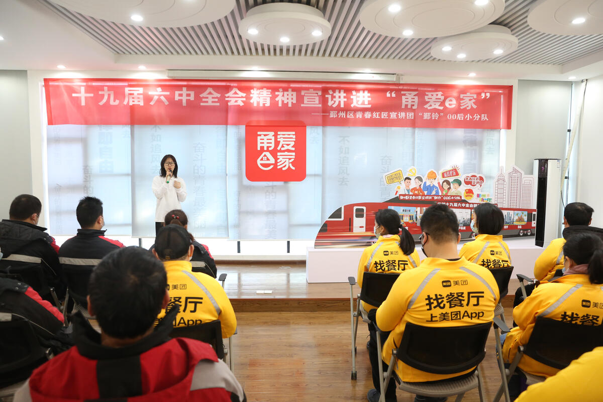 “鄞铃”00后宣讲员走进福明街道甬爱e家为小哥讲解党的十九届六中全会精神 (2).jpg