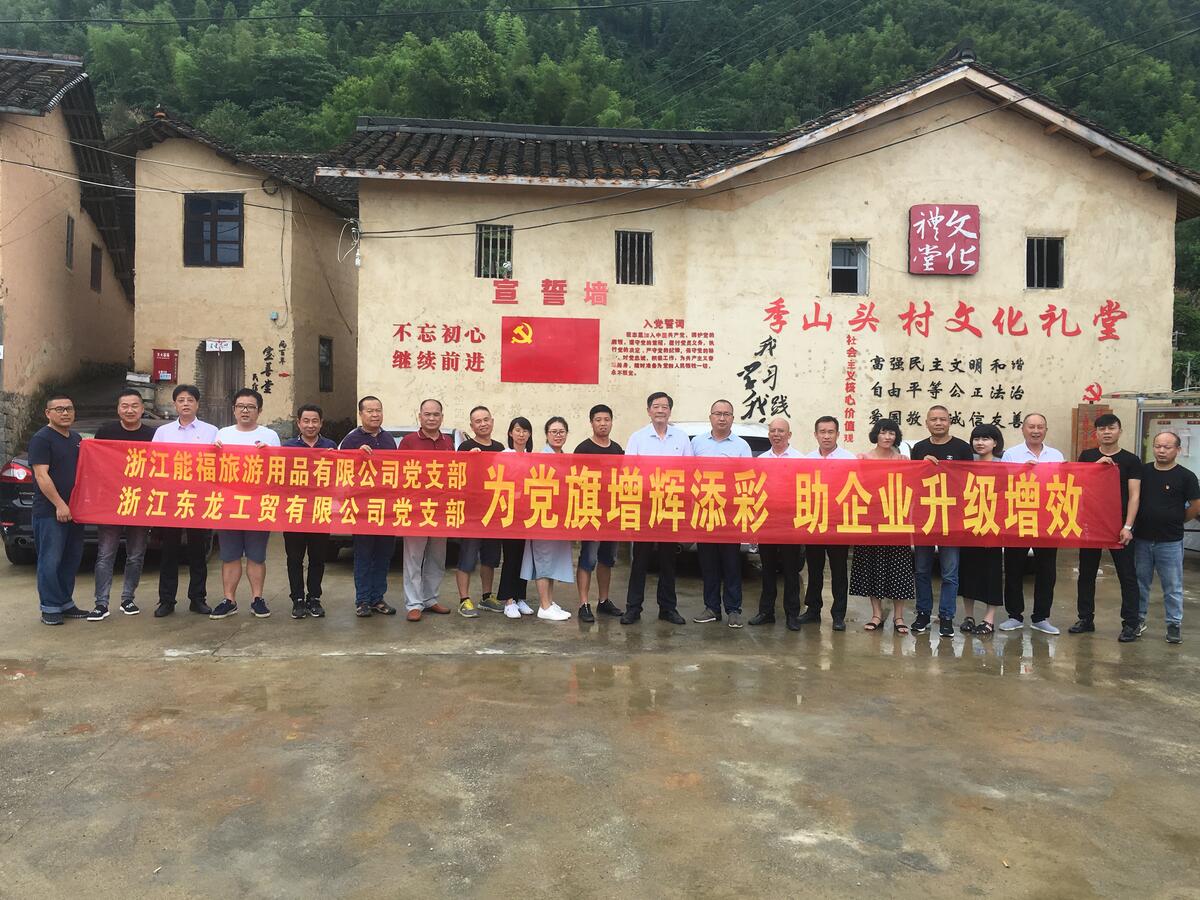 联合开展主题党日活动.JPG