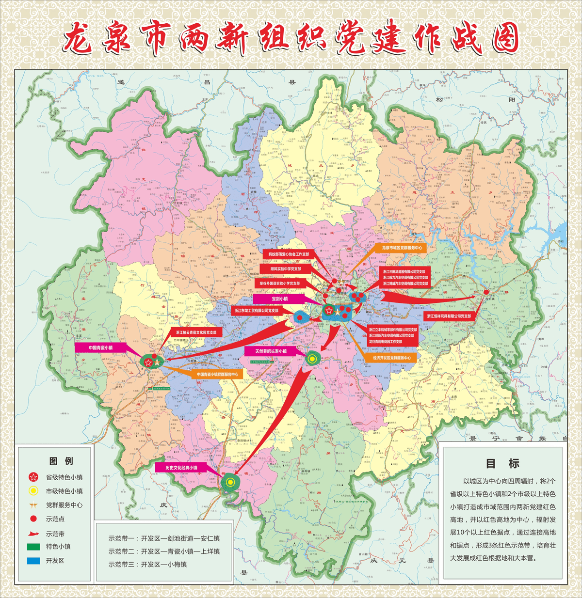 作战图（党群服务中心分布图）.jpg
