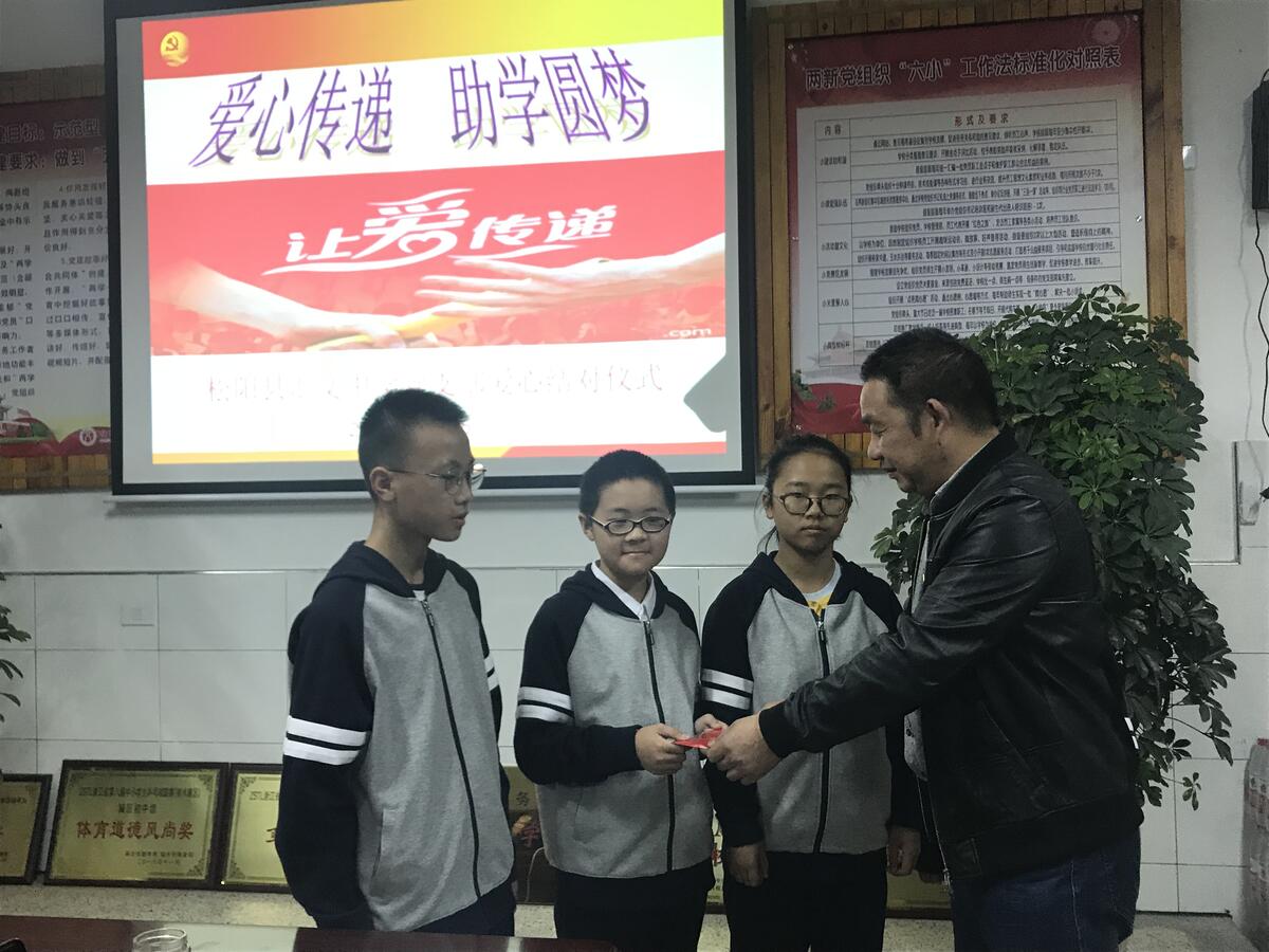 爱心结对资助.jpg