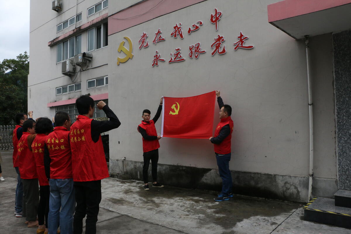主题党日.JPG