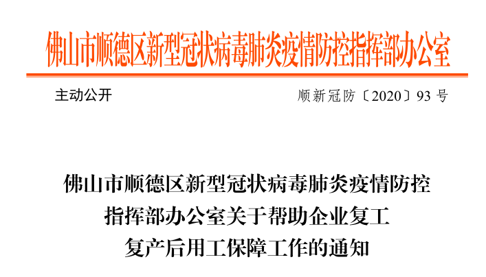 微信图片_20200220105106.png