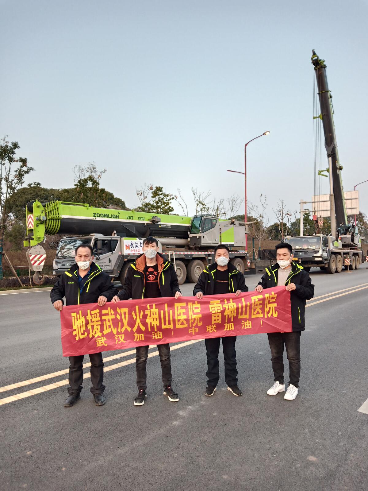 中联重科党员骨干参与援建火神山医院.jpg